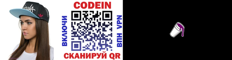 Кодеиновый сироп Lean напиток Lean (лин)  цена   Великие Луки 