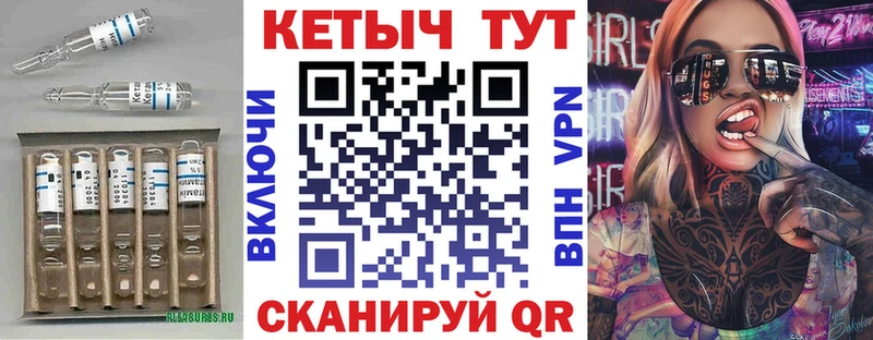 Кетамин ketamine  Великие Луки 