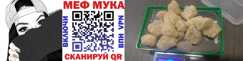как найти закладки  Великие Луки  МЯУ-МЯУ мука 