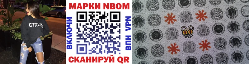 Марки N-bome 1,5мг  хочу наркоту  Великие Луки 